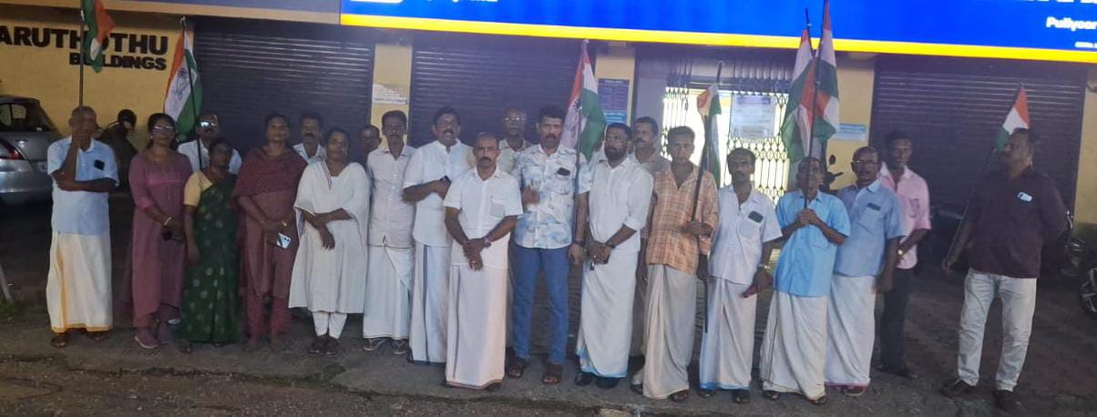 പുലിയൂർ മണ്ഡലം കോൺഗ്രസ് കമ്മിറ്റിയുടെ നേതൃത്വത്തിൽ പ്രതിഷേധ പ്രകടനവും യോഗവും